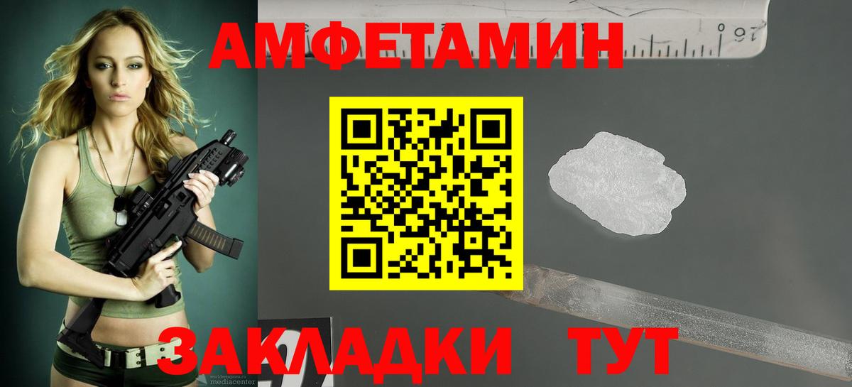 АМФ Розовый Дивногорск