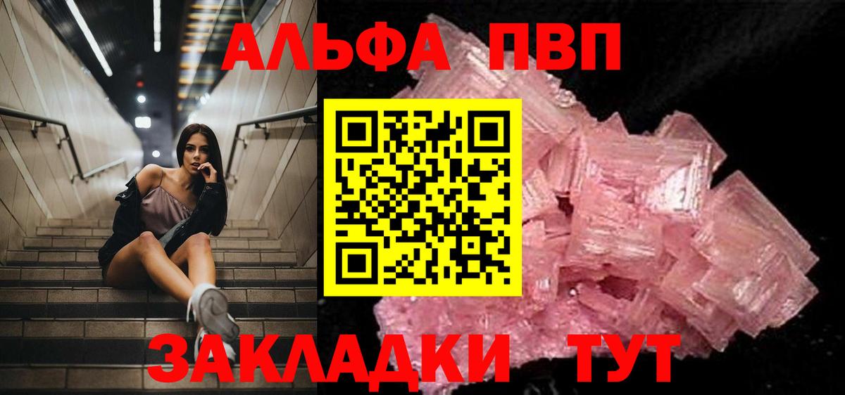 Alpha PVP кристаллы  Вход с VPN  Дивногорск  А ПВП СК  цены   A PVP СК  А ПВП 