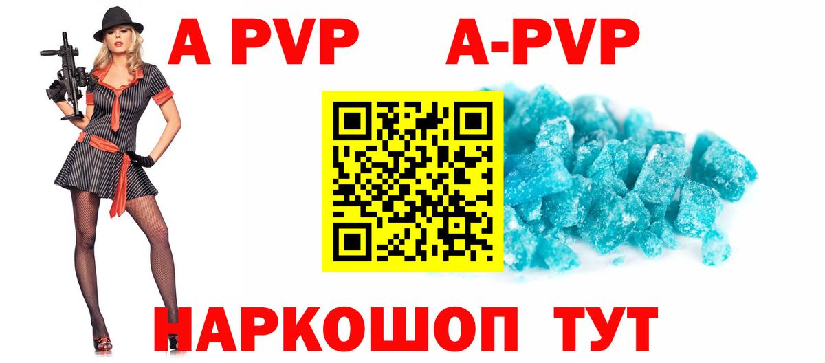 A-PVP мука Дивногорск
