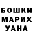 ГАШИШ хэш Irina Stepykina