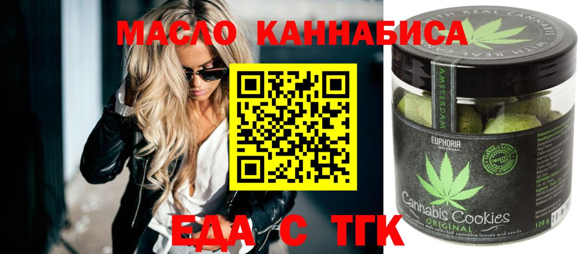 Canna-Cookies конопля  Вход с VPN  Дивногорск 