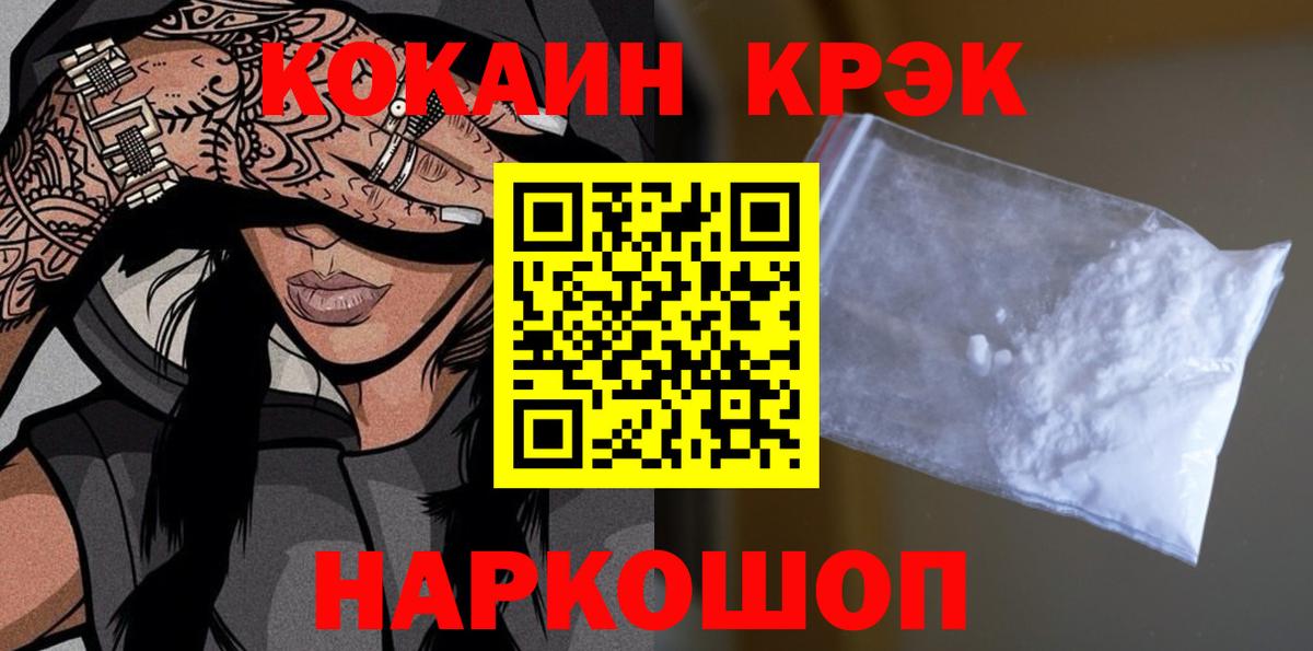Cocaine VHQ Дивногорск