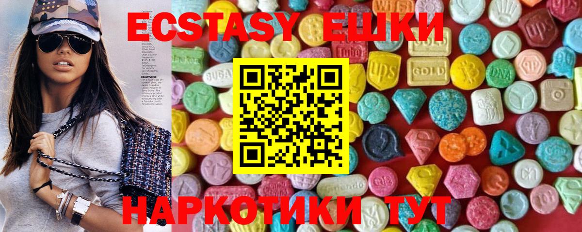 Ecstasy TESLA  магазин    Экстази  Дивногорск  Вход с VPN 