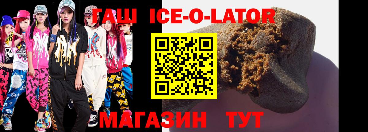 Дивногорск  ГАШИШ гашик  ГАШИШ Cannabis  Вход с VPN 