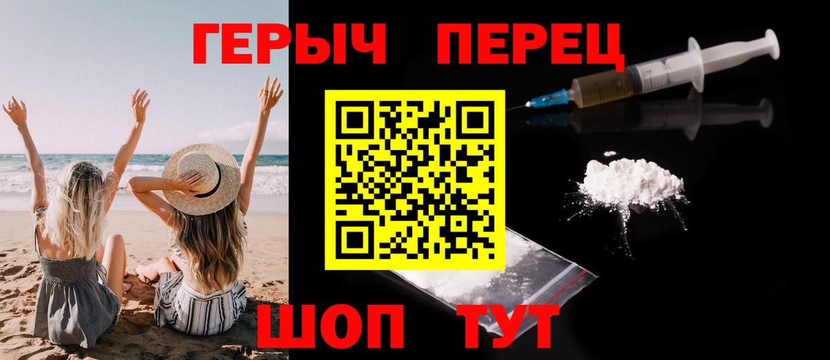 Дивногорск  ГЕРОИН  Вход с VPN  ГЕРОИН VHQ 