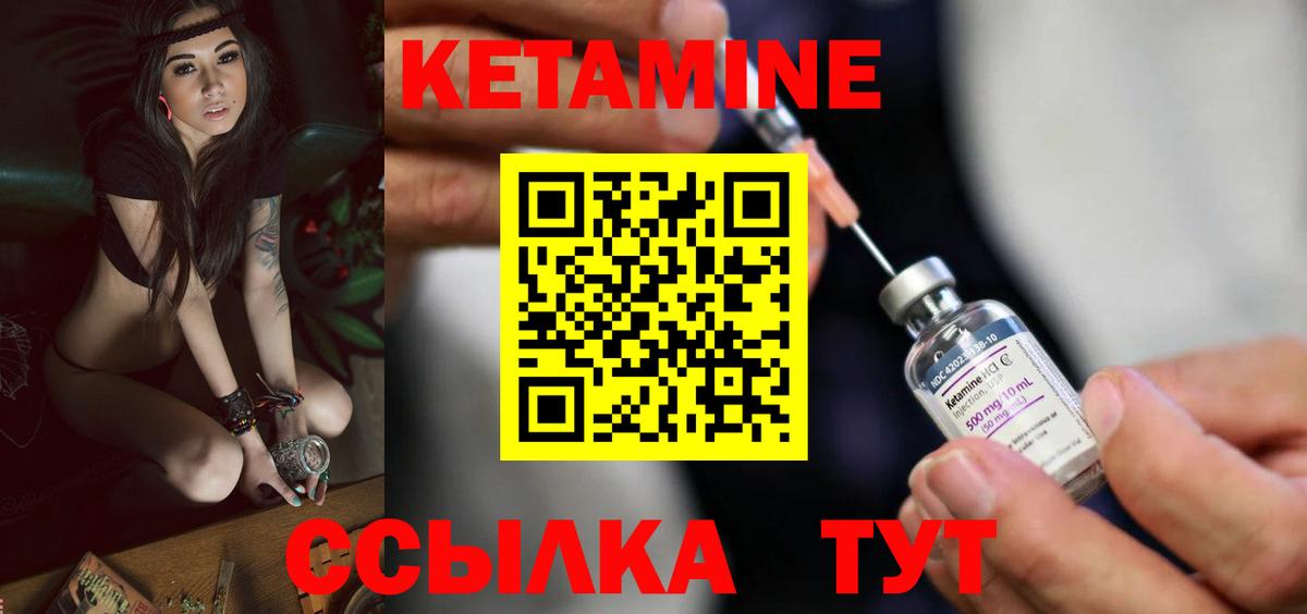 Кетамин VHQ Дивногорск