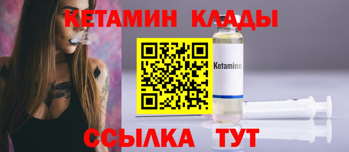 КЕТАМИН ketamine  Вход с VPN  КЕТАМИН ketamine  Дивногорск 
