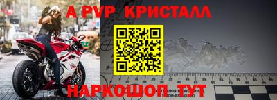 кристаллы Мариинск