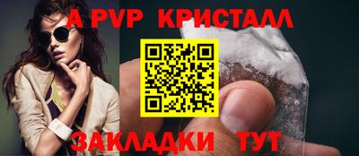 кристаллы Мариинск