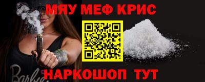 метамфетамин Малоярославец