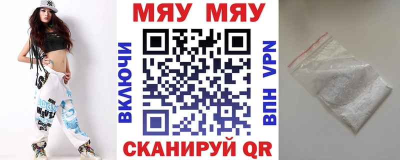 МЕФ мяу мяу  цена наркотик  Дивногорск 