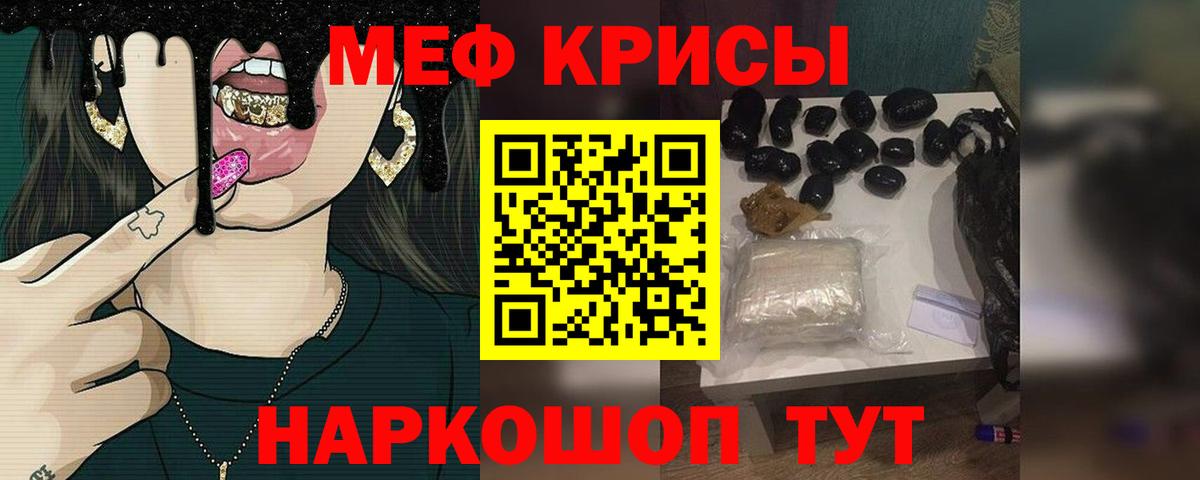 Меф  Вход с VPN  Меф кристаллы  Дивногорск  МЯУ-МЯУ mephedrone  MEGA ССЫЛКА  МЕФ 