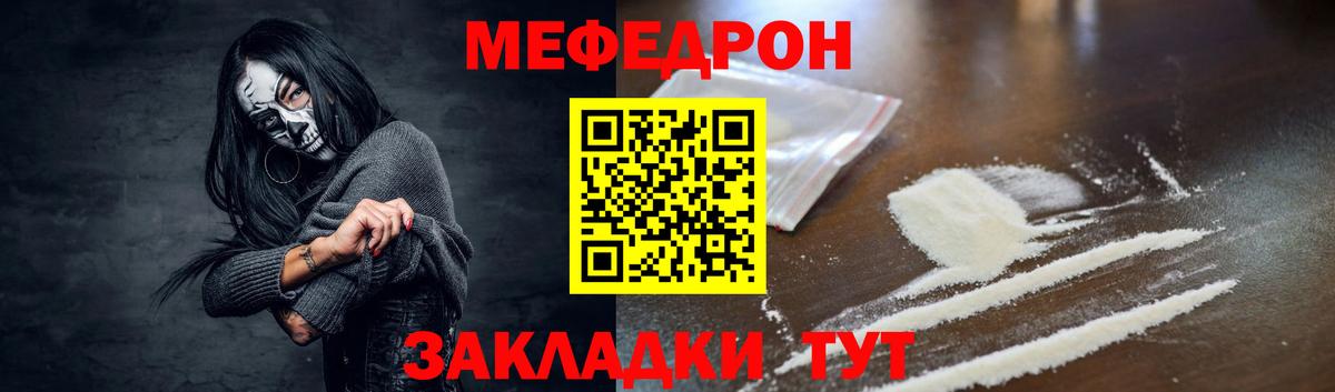 МЕФ мука Дивногорск