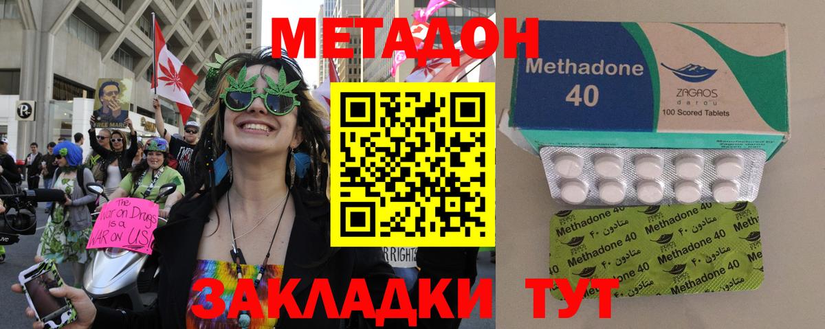 Дивногорск  мега   Вход с VPN  Метадон methadone  Метадон VHQ 