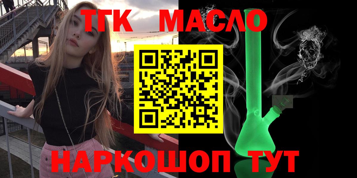 KRAKEN как войти  Вход с VPN  Дивногорск  ТГК жижа  где найти  
