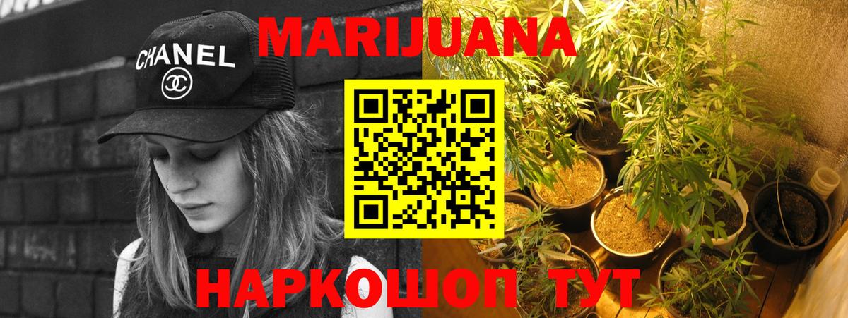 Бошки марихуана OG Kush  Бошки Шишки AK-47  Вход с VPN  Каннабис Amnesia  Дивногорск  Бошки Шишки White Widow 